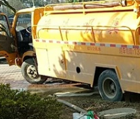 涿州东城坊清抽化粪池哪家好